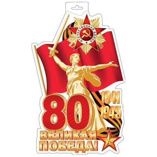 Праздничный концерт ко Дню Победы!.