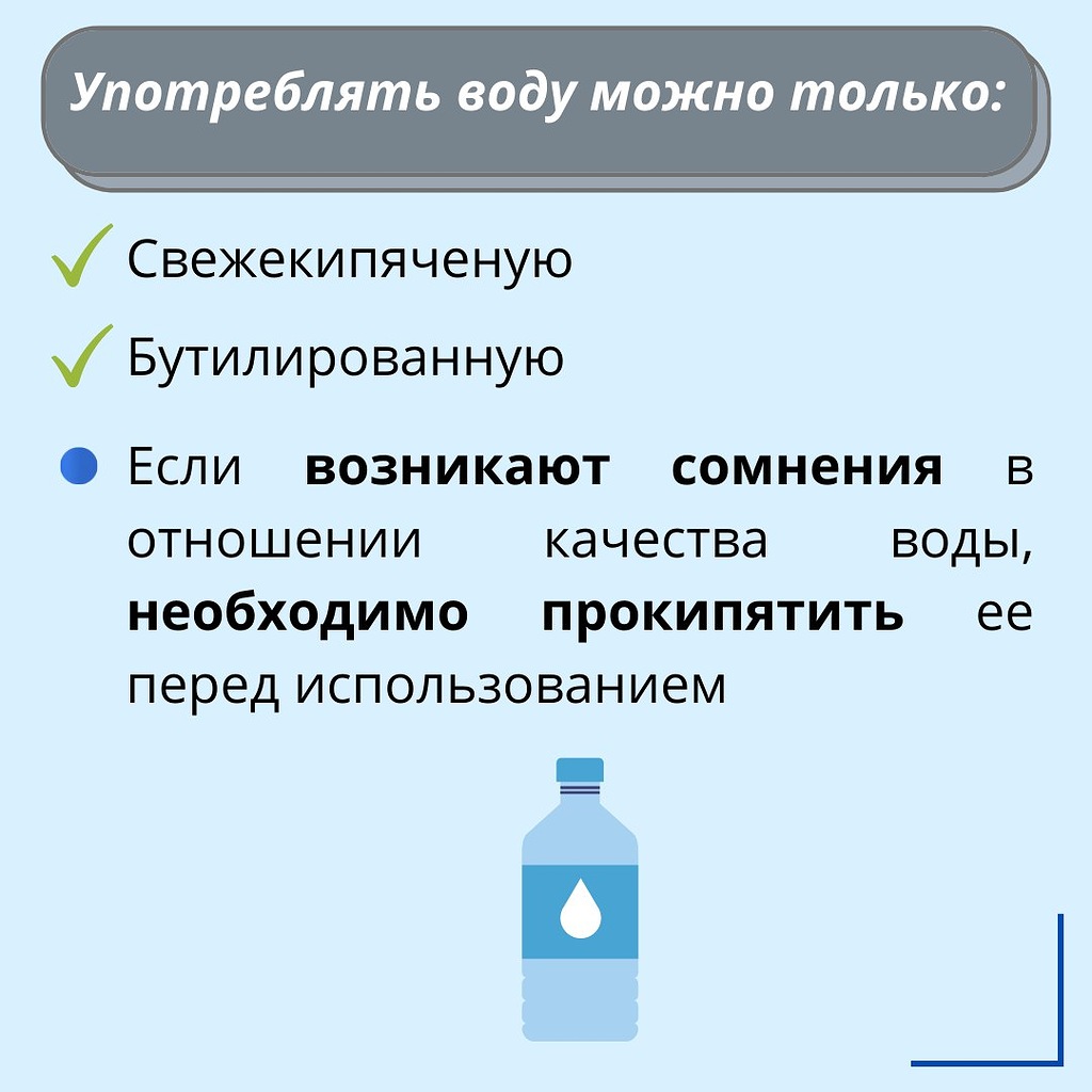 Как сохранить здоровье при паводках?.