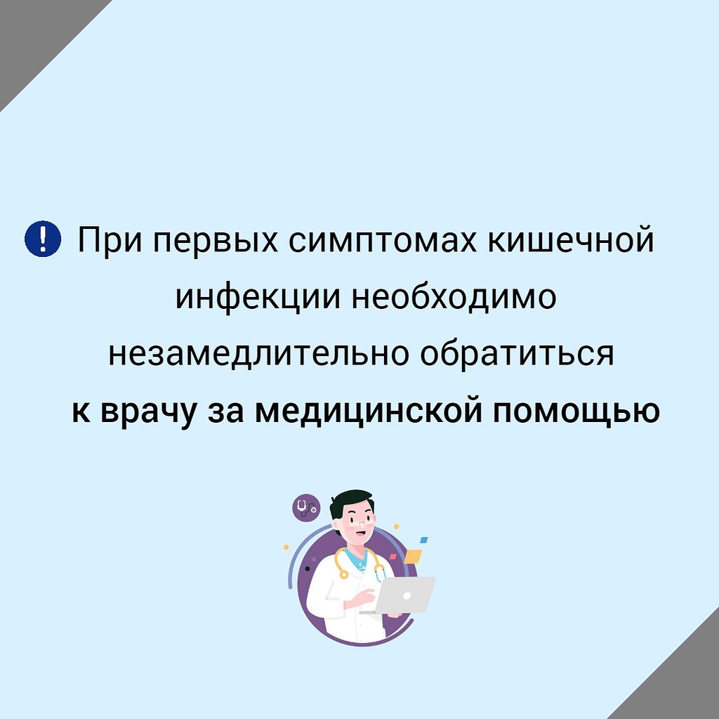 Как сохранить здоровье при паводках?.